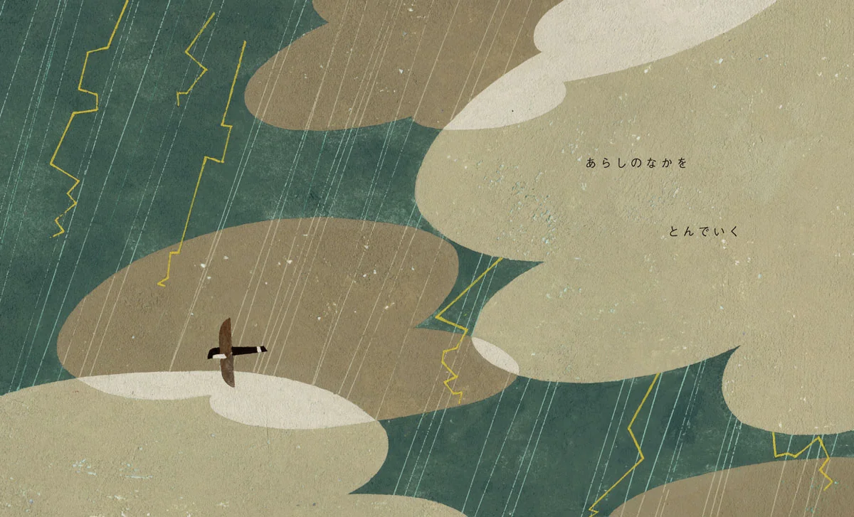 もういちわ とんでいく