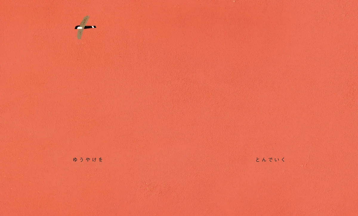 もういちわ とんでいく