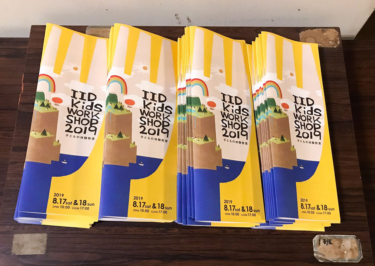 世田谷ものづくり学校 IID WORK SHOP 2019