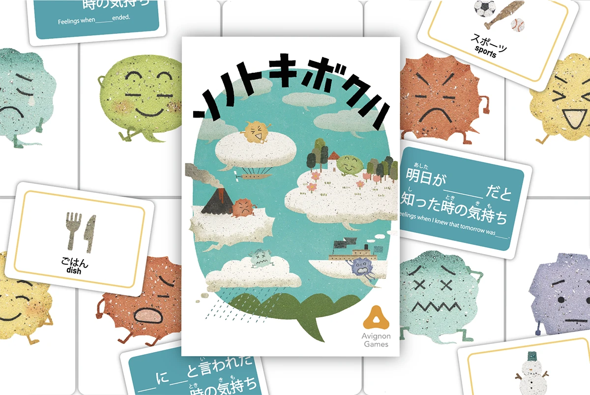 ボードゲーム「ソノトキボクハ」