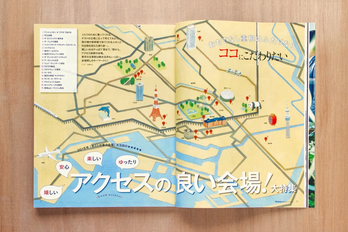 Wedding navi vol.4 挿絵