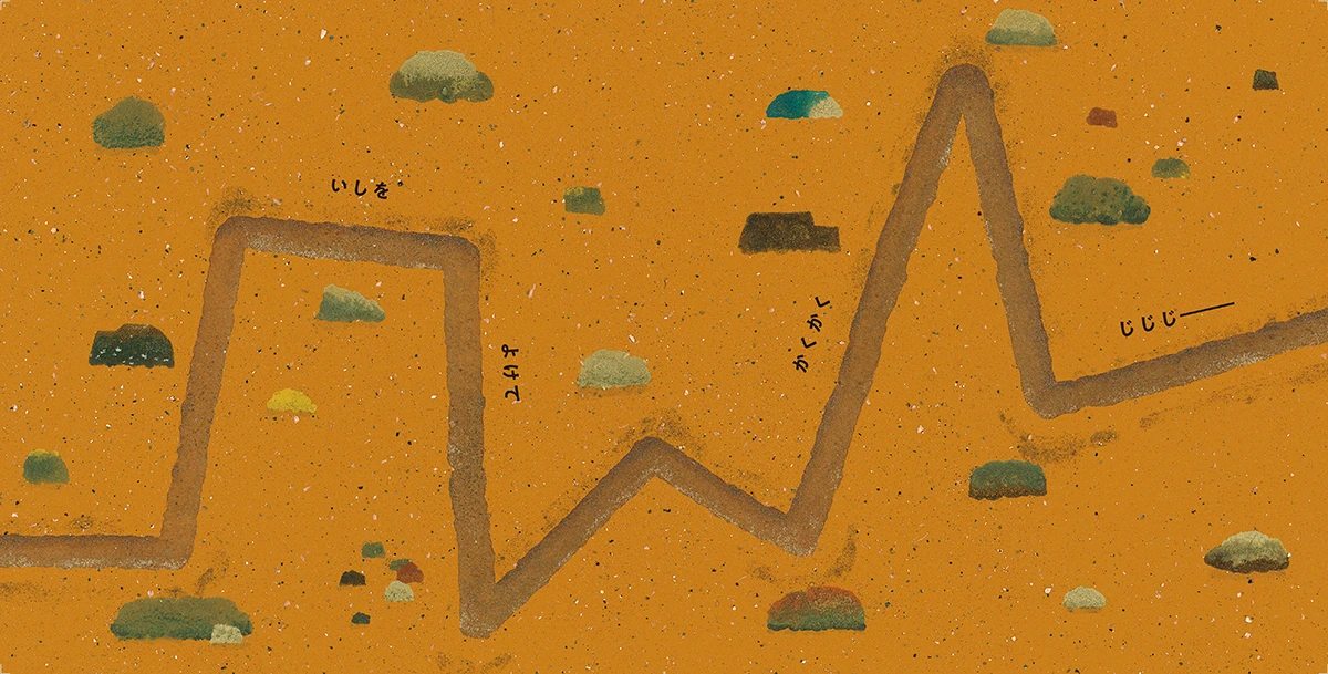 絵本『ずぼっ　じー』